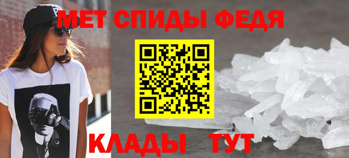 Амфетамин VHQ Междуреченск
