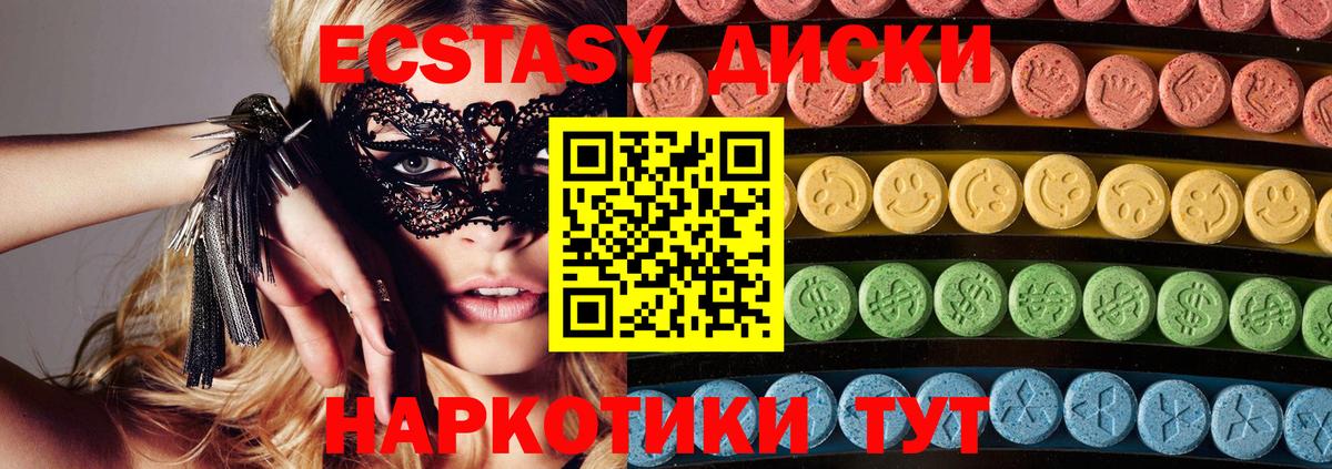 Экстази Cube  Вход с VPN  Ecstasy  купить наркоту  shop формула  ЭКСТАЗИ louis Vuitton  Междуреченск 