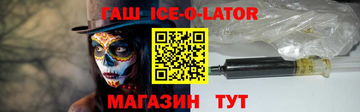 Междуреченск  ГАШ  ГАШ 40% ТГК  Вход с VPN  ГАШ убойный 