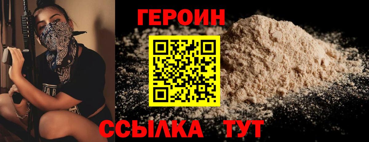 Междуреченск  Героин гречка  Героин  Вход с VPN 