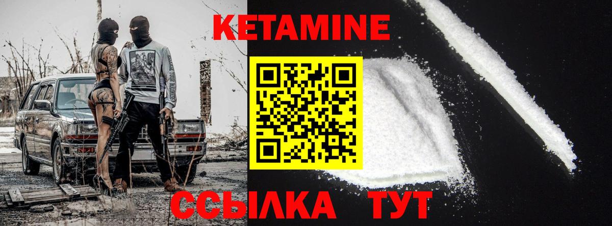 Междуреченск  Кетамин ketamine  Вход с VPN 