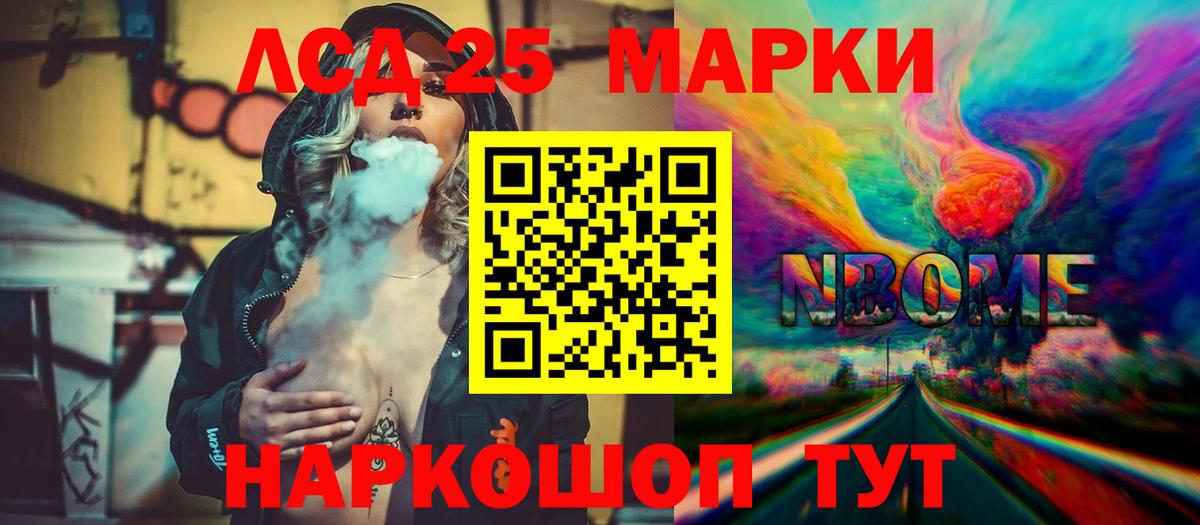 Лсд 25 экстази кислота  LSD-25 экстази  Междуреченск  Вход с VPN 