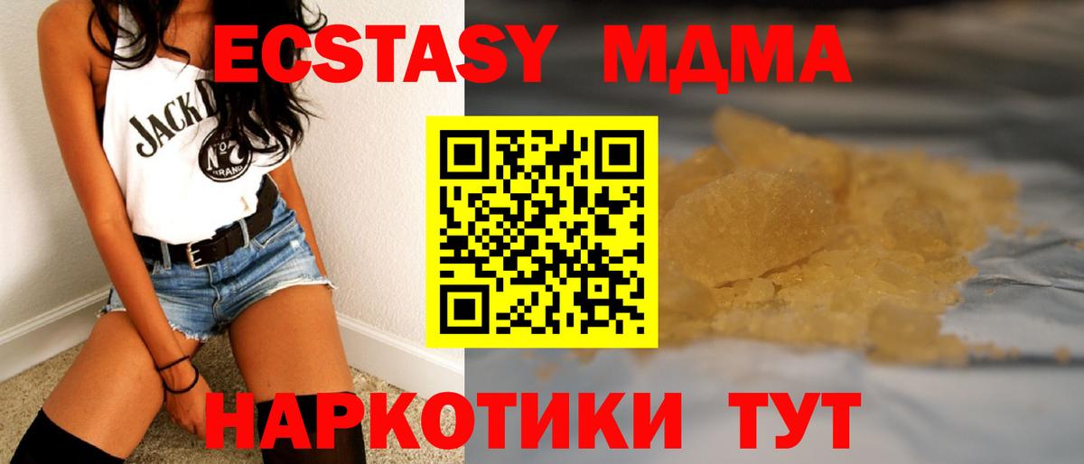 Междуреченск  МДМА  MDMA молли  Вход с VPN  MDMA кристаллы 