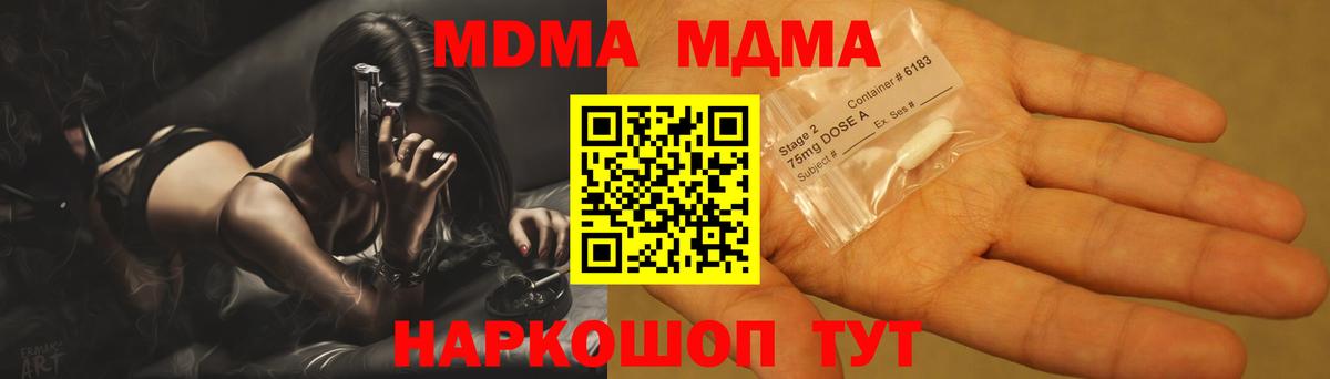 MDMA VHQ Междуреченск