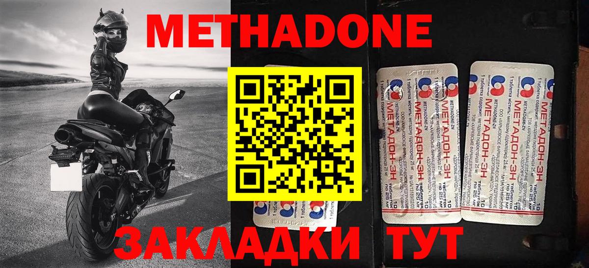 Метадон белоснежный  ссылка на мегу ссылки  Междуреченск  Метадон VHQ  Вход с VPN 