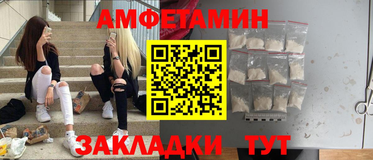 МЕТАМФЕТАМИН мет  Вход с VPN  МЕТАМФЕТАМИН мет  Междуреченск 