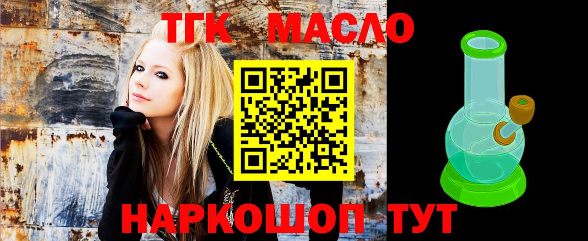 Междуреченск  ТГК вейп  Вход с VPN 